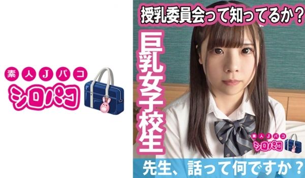 509JPAK-054 授乳委员会って知ってるか