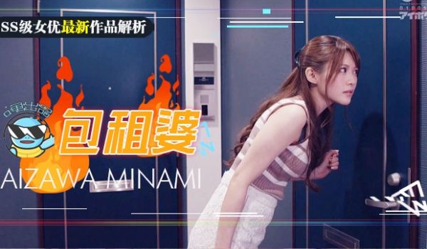 【AV解说第43期】房东欲求不满房租肉偿