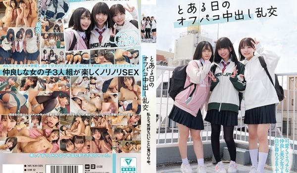 MUKD-525 私たち、気持ちいいことに鬼ハマ