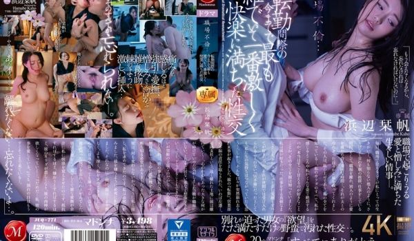 JUQ-771-C 职场不伦…転勤间际の今までで
