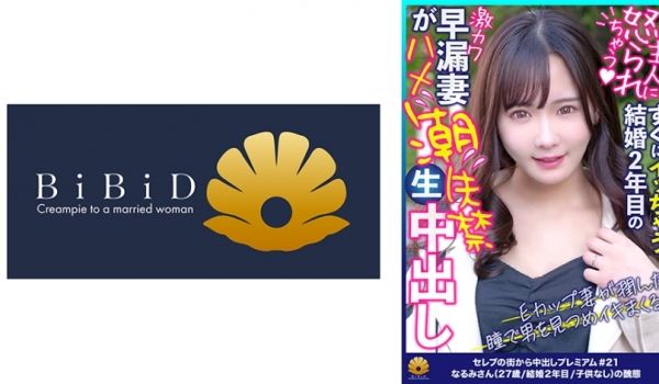 522DHT-0807 激カワ人妻に见つめられな