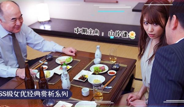 水果派解说阿花究竟是为爱下海还是为爱痴狂