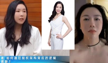 网爆流出易参创始人ceo黄怡然性爱视频曝光流出 