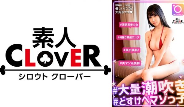 529STCV-300 おっとり系女子かと思いき