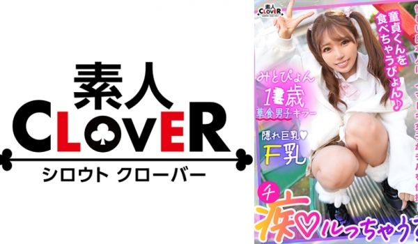 529STCV-304 万年発情期のうさぎ系女子