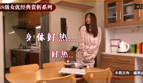 水果派解说保守人妻被春药控制从此欲海沉浮回头无岸