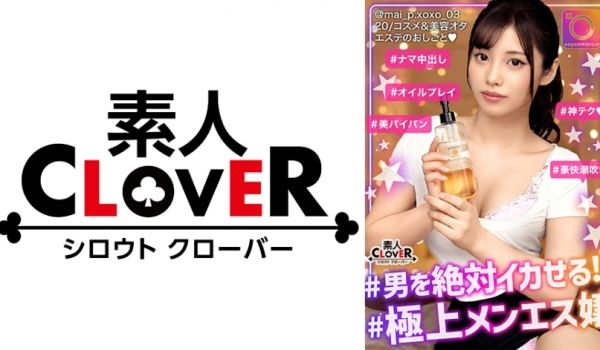 529STCV-315 【※絶対勃起する！！】と