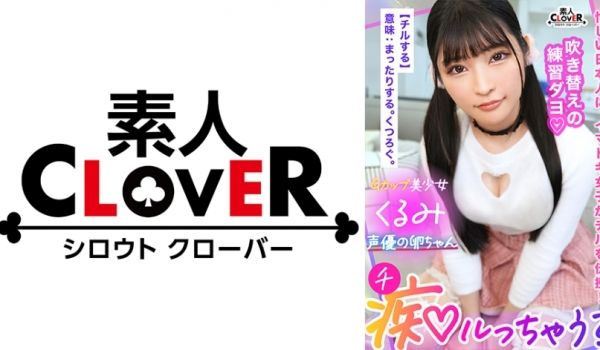 529STCV-319 脳トロ必至！极上の甘エロ