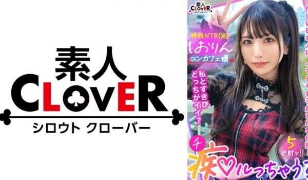 529STCV-318 中出しOK、ガチ恋NG！