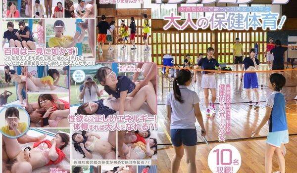 SDMM-190 マジックミラー号 大自然の中で