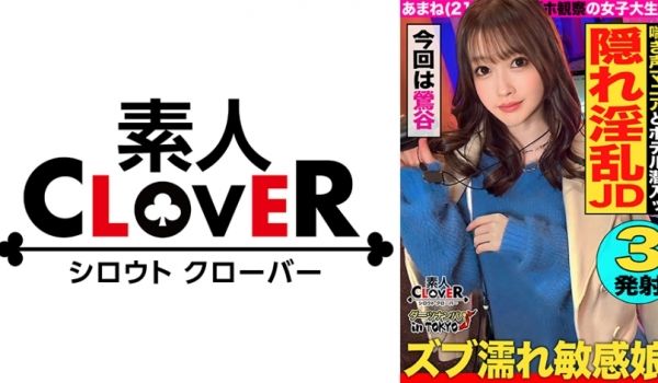 529STCV-326 【性欲モンスター爆诞！エ