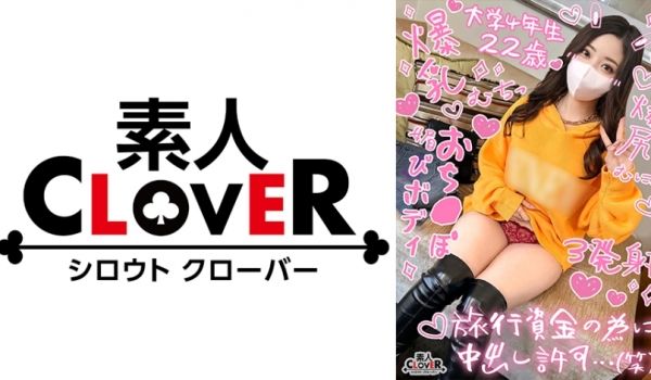 529STCV-337 【もっちり吸い付く色白桃