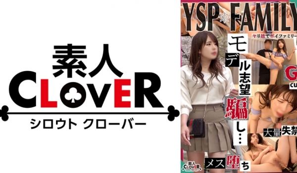529STCV-354 《YSPされた女【のあ，