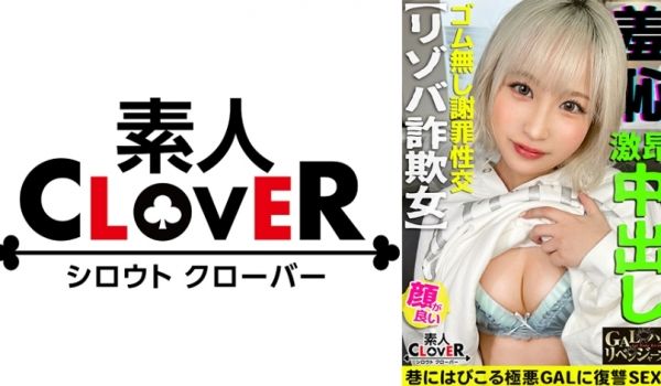 529STCV-360 逆袭のカケコ！美少女フェ