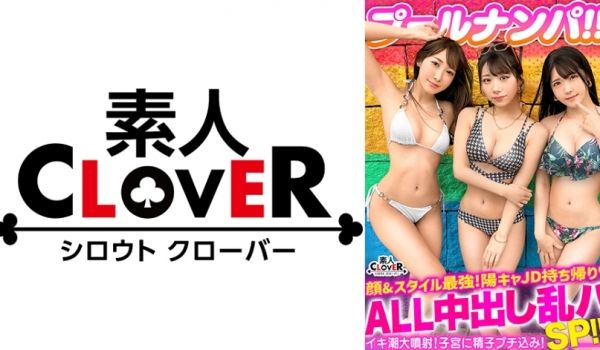 529STCV-356 酒饮んで潮吹いての大乱交