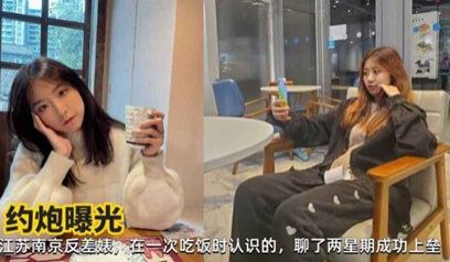 网曝江苏南京反差婊清纯学妹性爱露脸啪啪私拍遭泄密