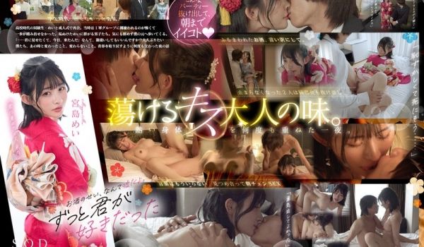 START-253 成人式マジックで大人の阶段を