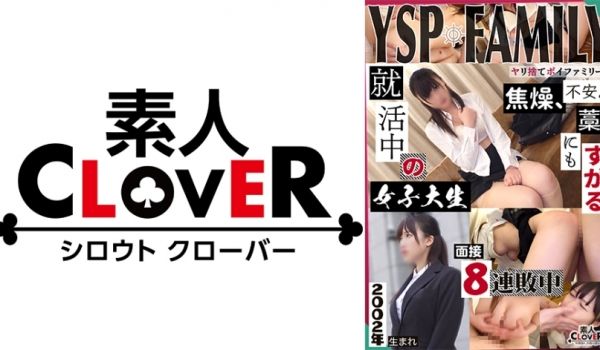 529STCV-369 《YSPされた女【めぐみ