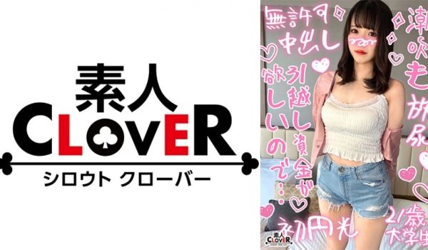 529STCV-380 【経験3桁のエッチ大好き