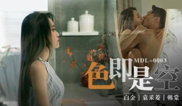 白金袁采菱韩棠色即是空全新电影AV系列