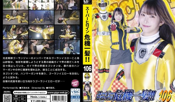 THPA-06 スーパーヒロイン危机一髪！！Vo