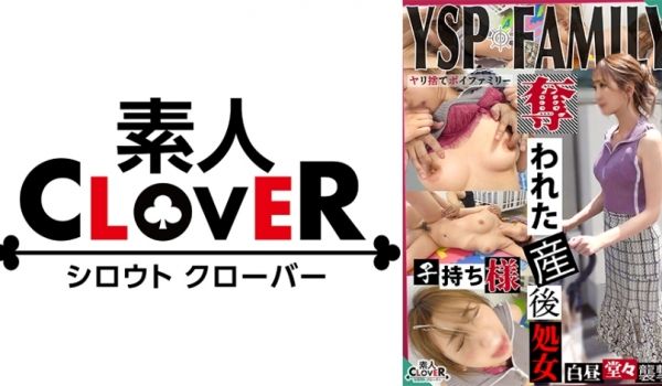529STCV-384 《YSPされた女【しょう