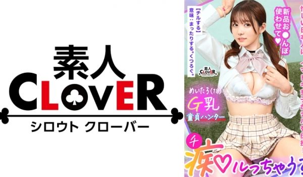 529STCV-394 若さも制服も弾ける美巨乳