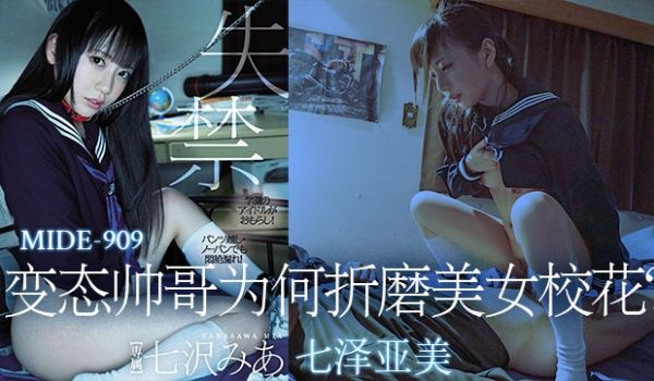 水果派解说变态帅哥为何折磨美女校花