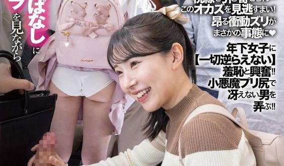 104DANDY-967 「君たち仲间だったの？