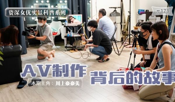 水果派解说不能跟老公说的秘密