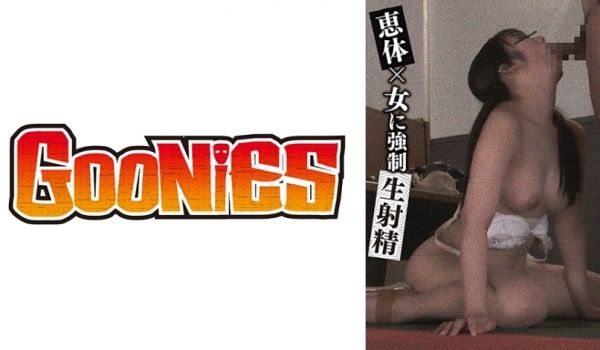 530DG-250 恵体少×に强×生射精！！