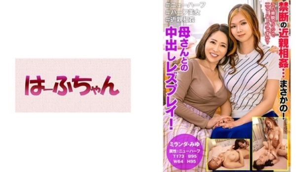 531HFC-013 禁断の近亲相●…まさかの！