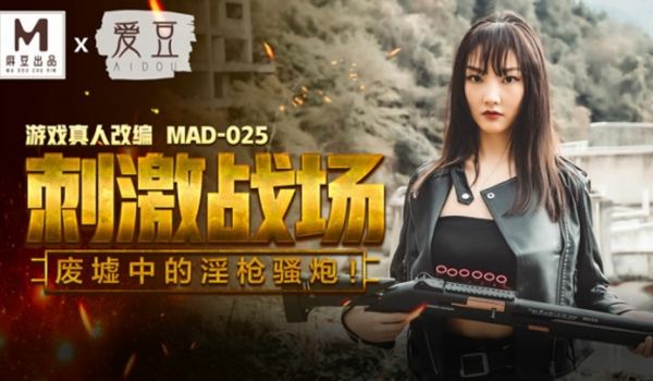 刺激战场,废墟中的淫枪骚炮陈可心