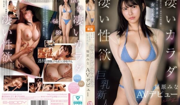 EBWH-211 神奈川県三浦市の本屋で働くごく
