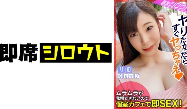 539INSF-006 【ムラムラが我慢できなか