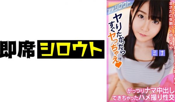 539INSF-010 【SNSで知り合った巨乳