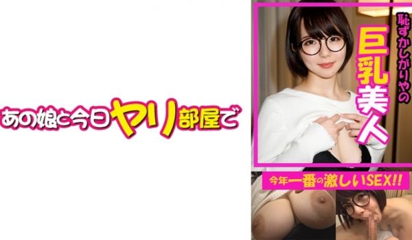 541AKYB-051 ねる(21) 【めがね】