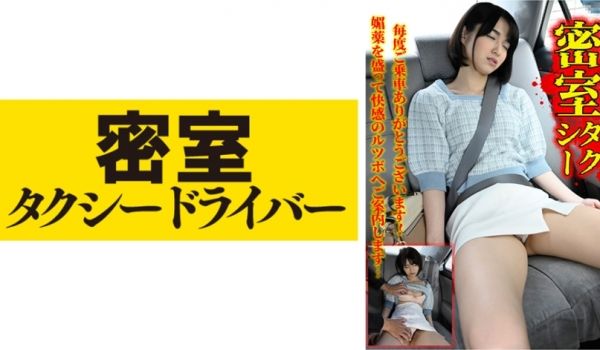 543TAXD-019 すみれ