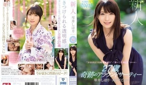 SSNI-554 新人NO.1STYLE 琴井し
