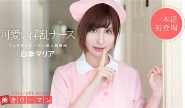101519-914 働きウーマン 美人看护师は