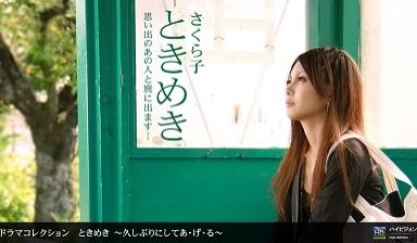1pon 041410_813 「ときめき９ 〜