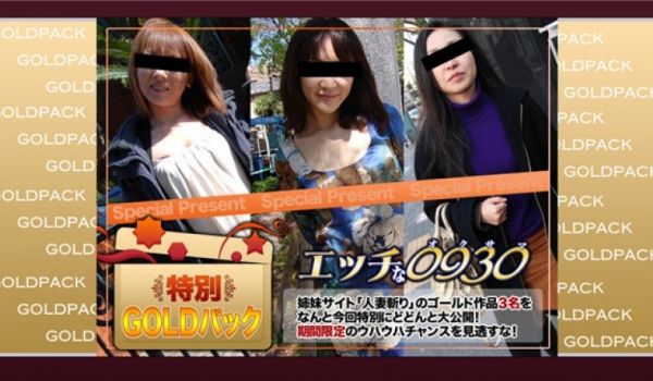 H0930-KI200411 エッチな0930 