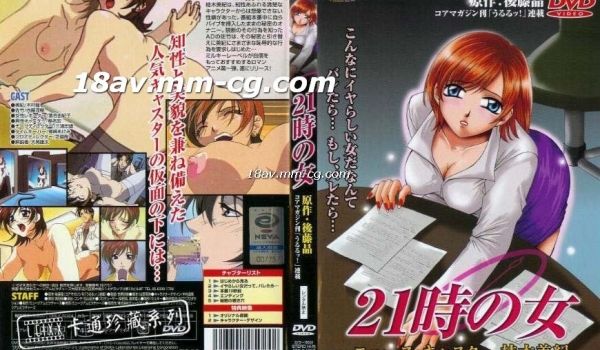 [H无码]21时的女主播 1