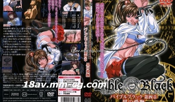 [H无码]Bible Black 第四章 黒の爱