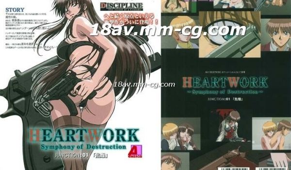 [H无码]HEARTWORK Symphony 