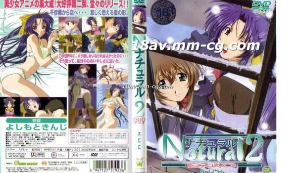 [H无码]Natural2 -DUO- 第1话「