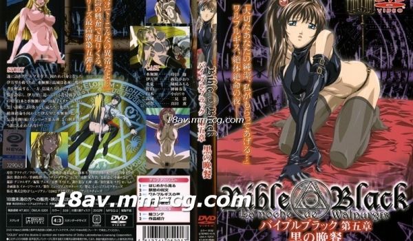[H无码]Bible Black 第五章 黒の晩