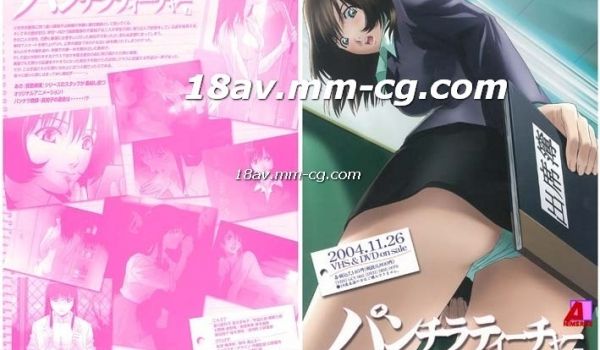 [H无码]パンチラティーチャー-01