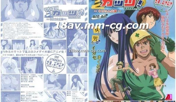 [H无码]THE ガッツ！Vol.2