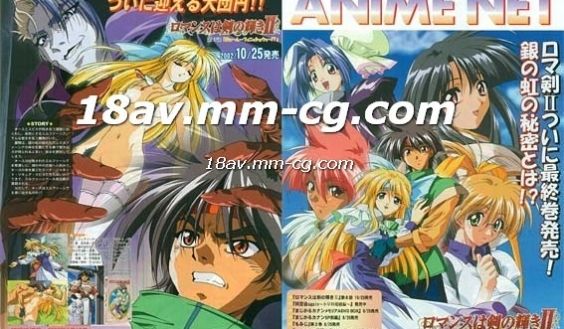 [H无码]ロマンスは剑の辉きII-06